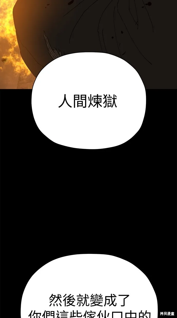 第83话 第70页