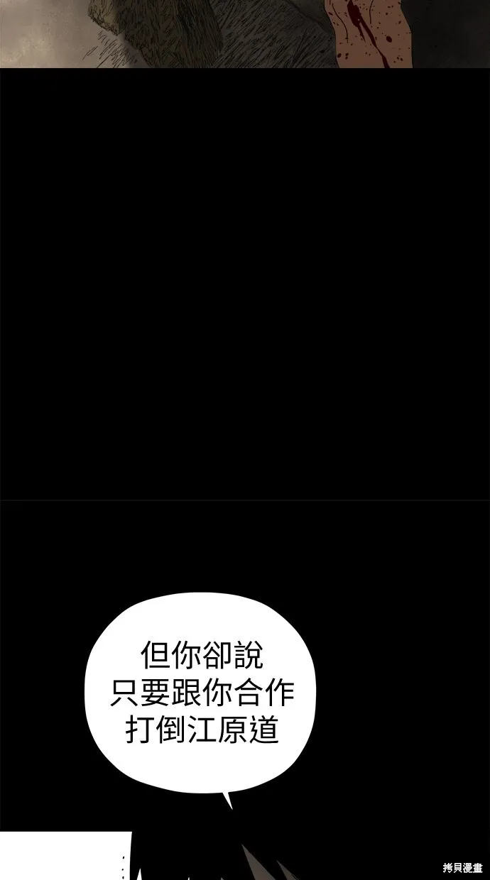 第83话 第72页