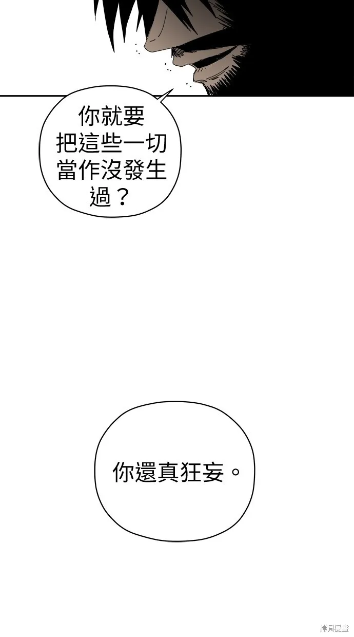 第83话 第73页