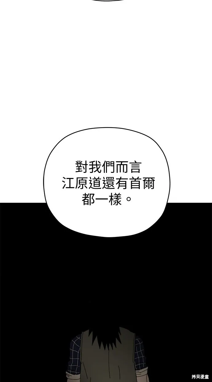 第83话 第75页