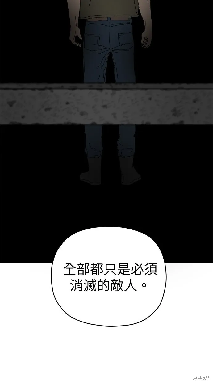 第83话 第76页
