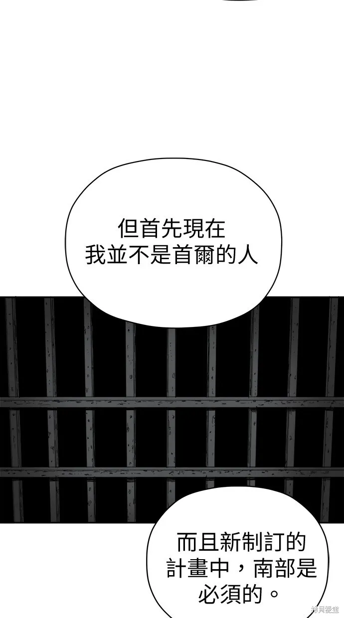 第83话 第81页