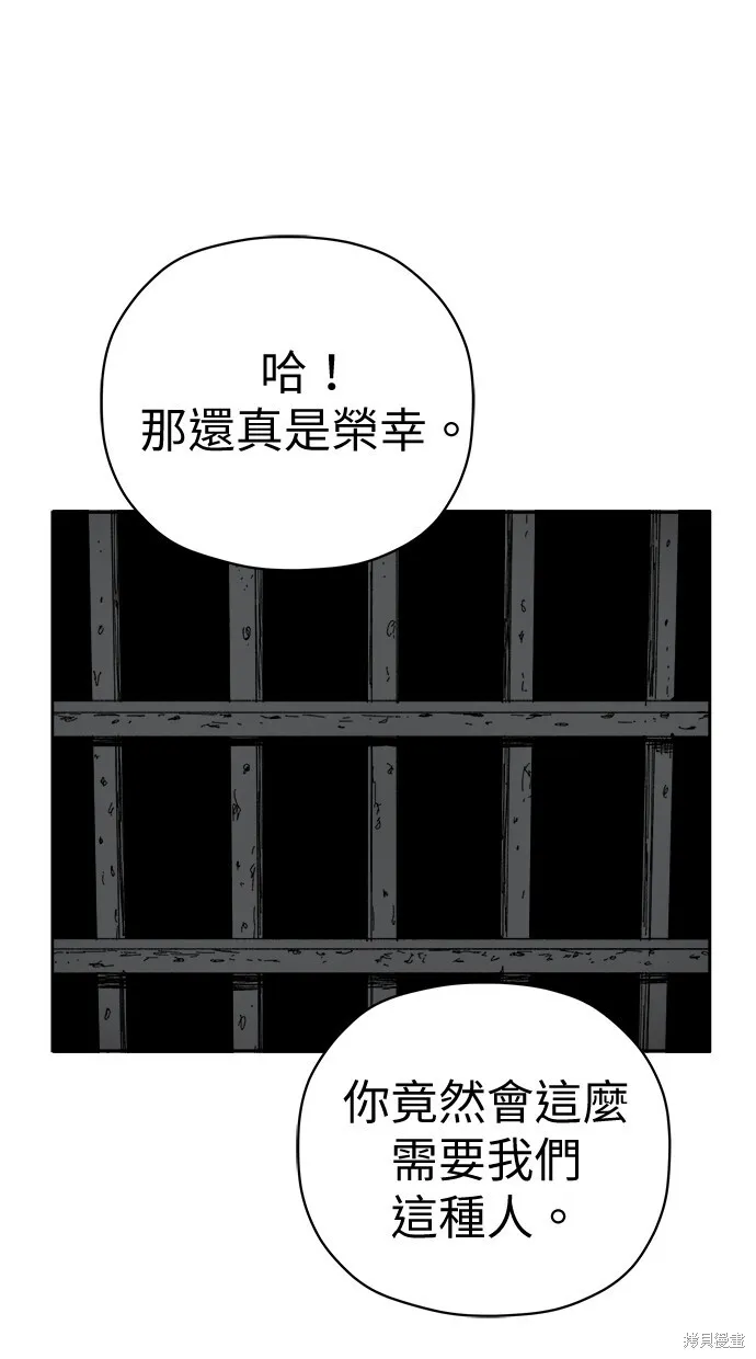 第83话 第83页