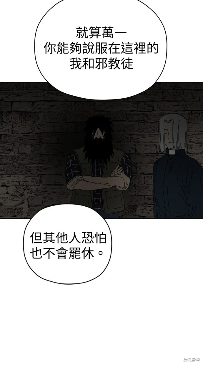 第83话 第85页
