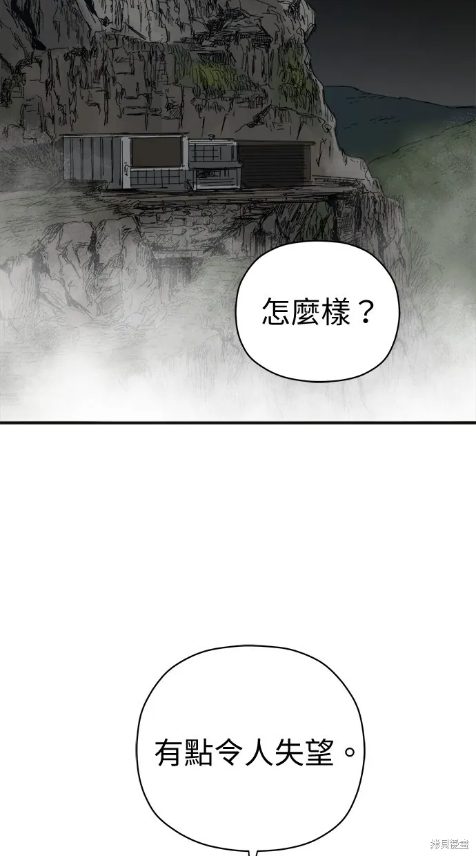 第83话 第87页