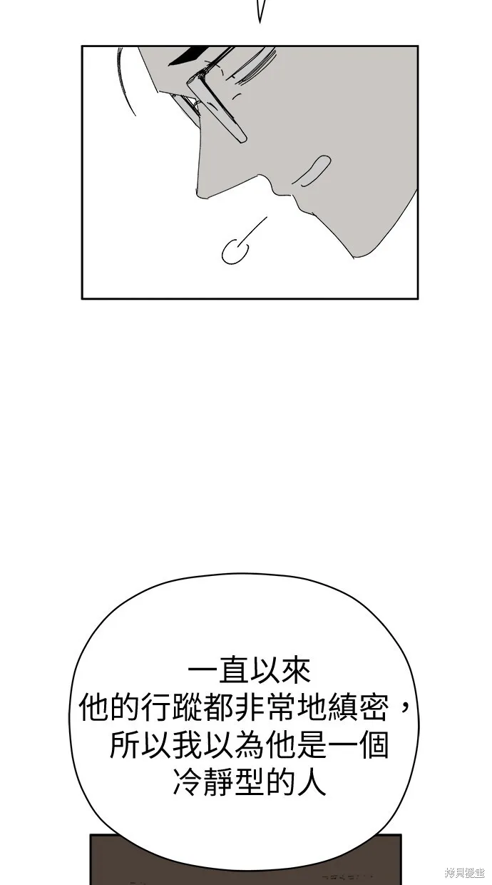 第83话 第88页