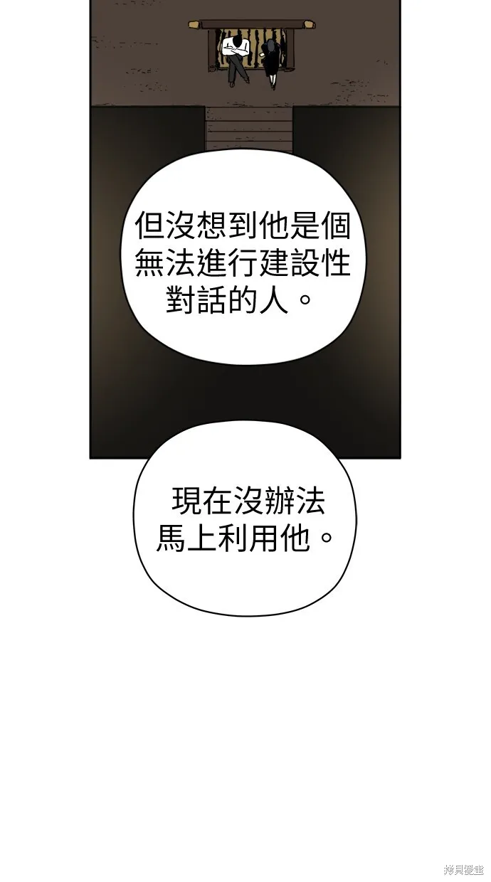 第83话 第89页