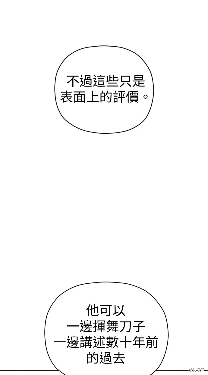 第83话 第90页