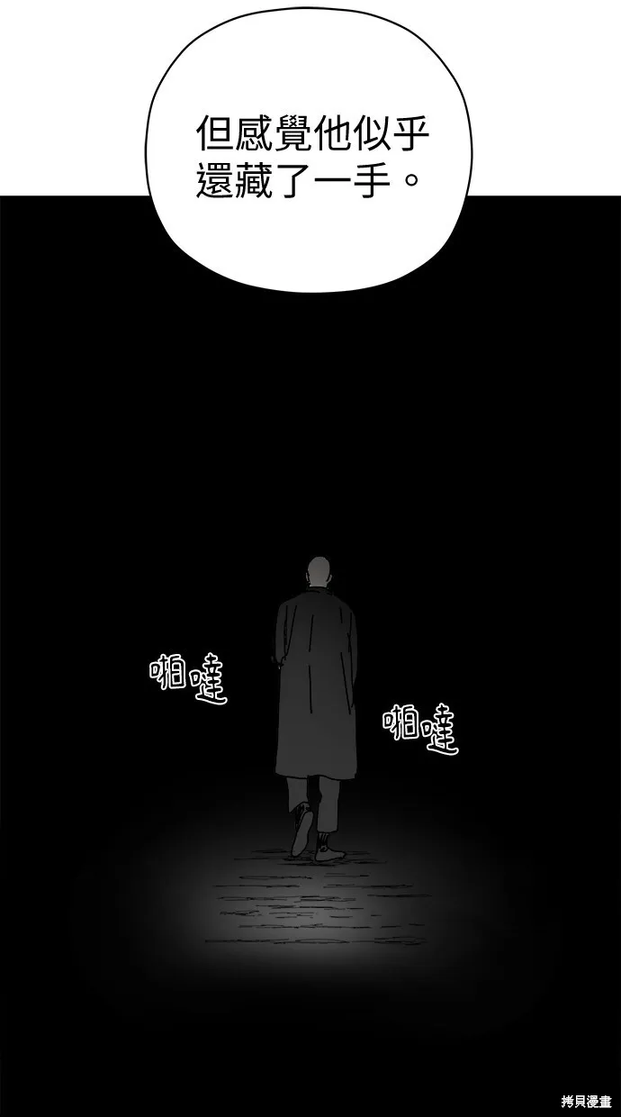 第83话 第95页