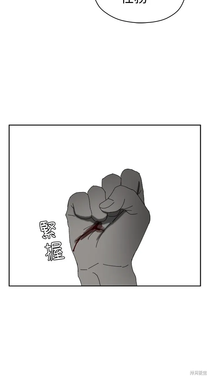 第83话 第97页