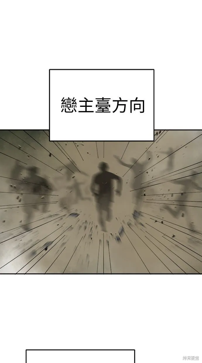 第86话 第1页