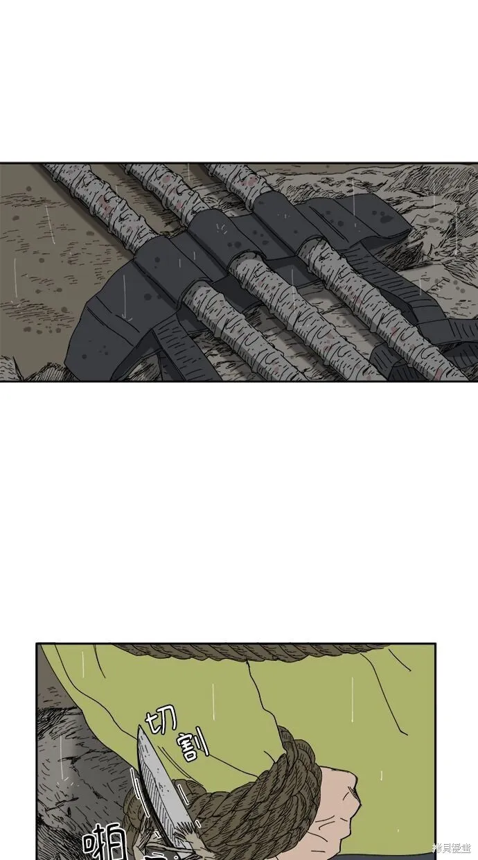第86话 第6页