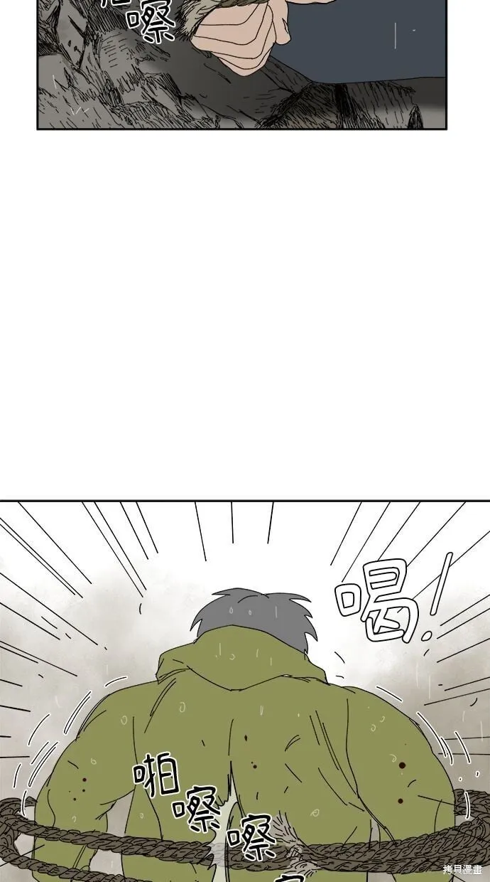第86话 第7页