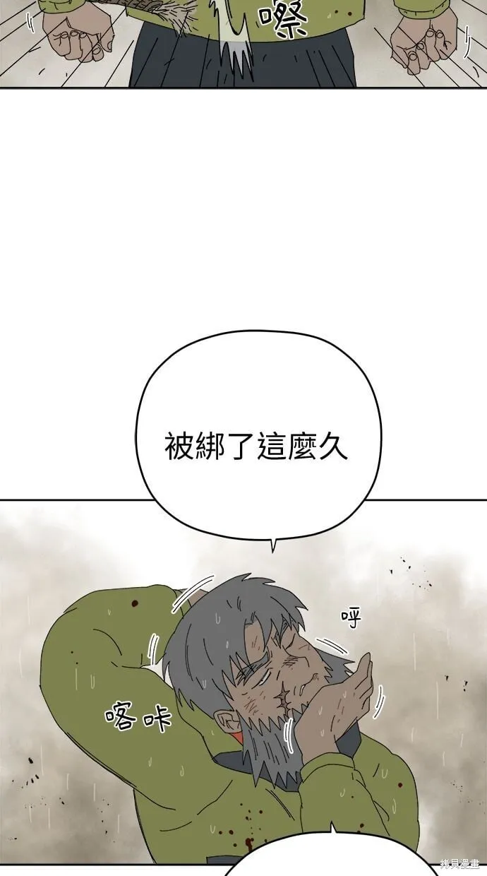第86话 第8页