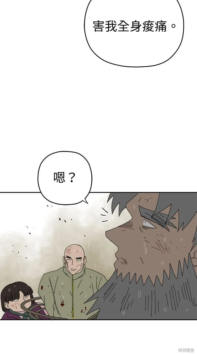 第86话 第9页