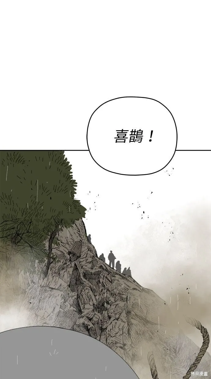 第86话 第10页