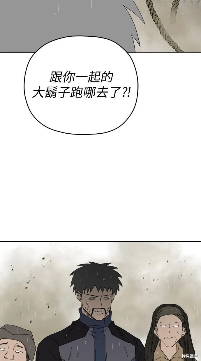 第86话 第11页
