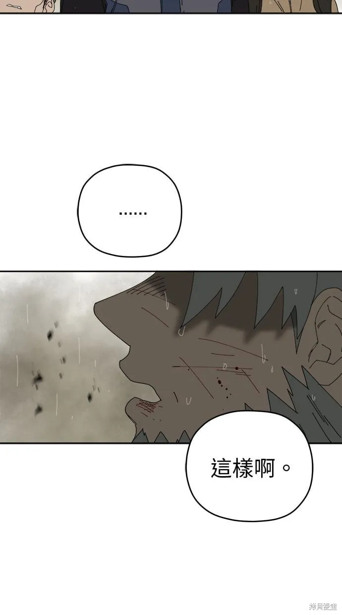 第86话 第12页