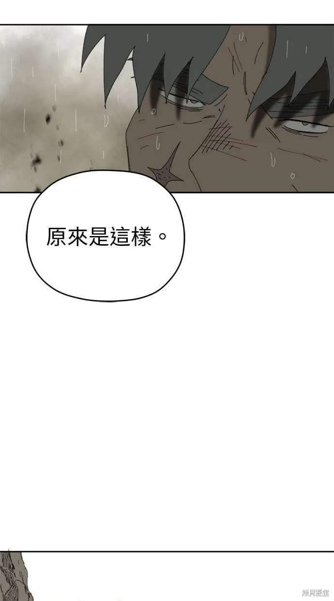 第86话 第13页