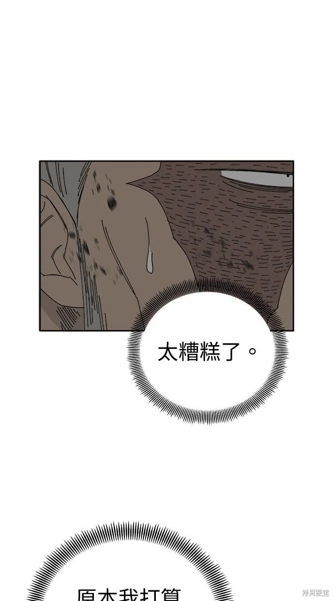 第86话 第15页
