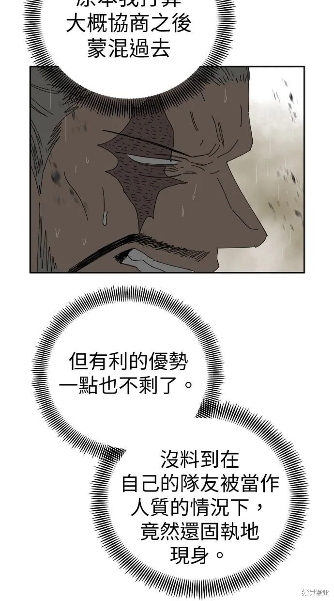 第86话 第16页