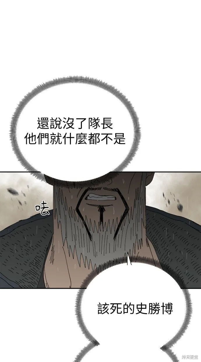 第86话 第17页