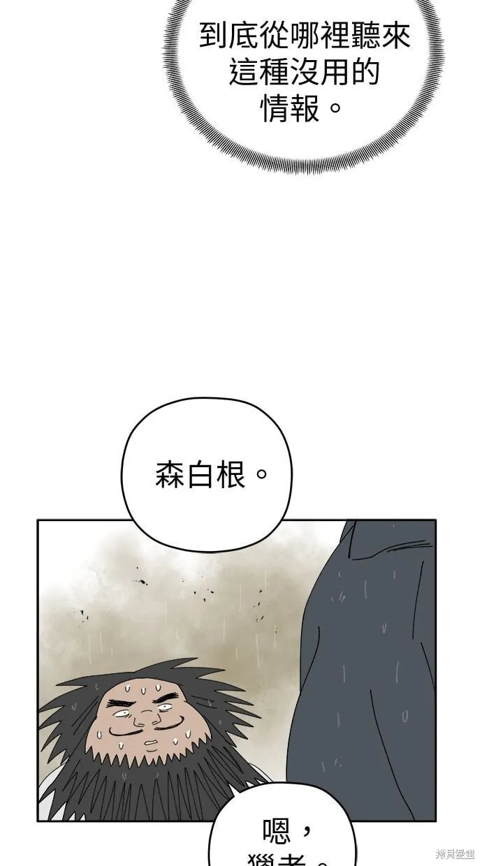 第86话 第18页