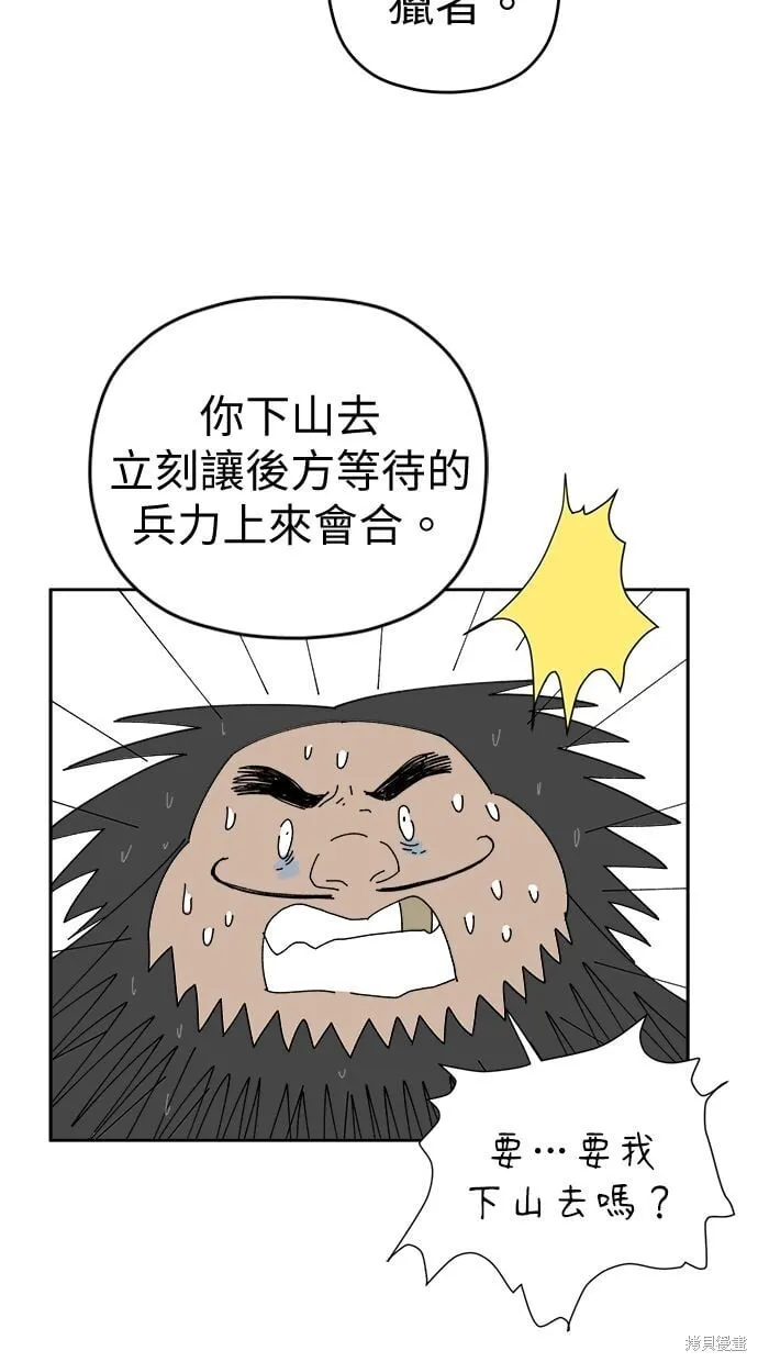 第86话 第19页