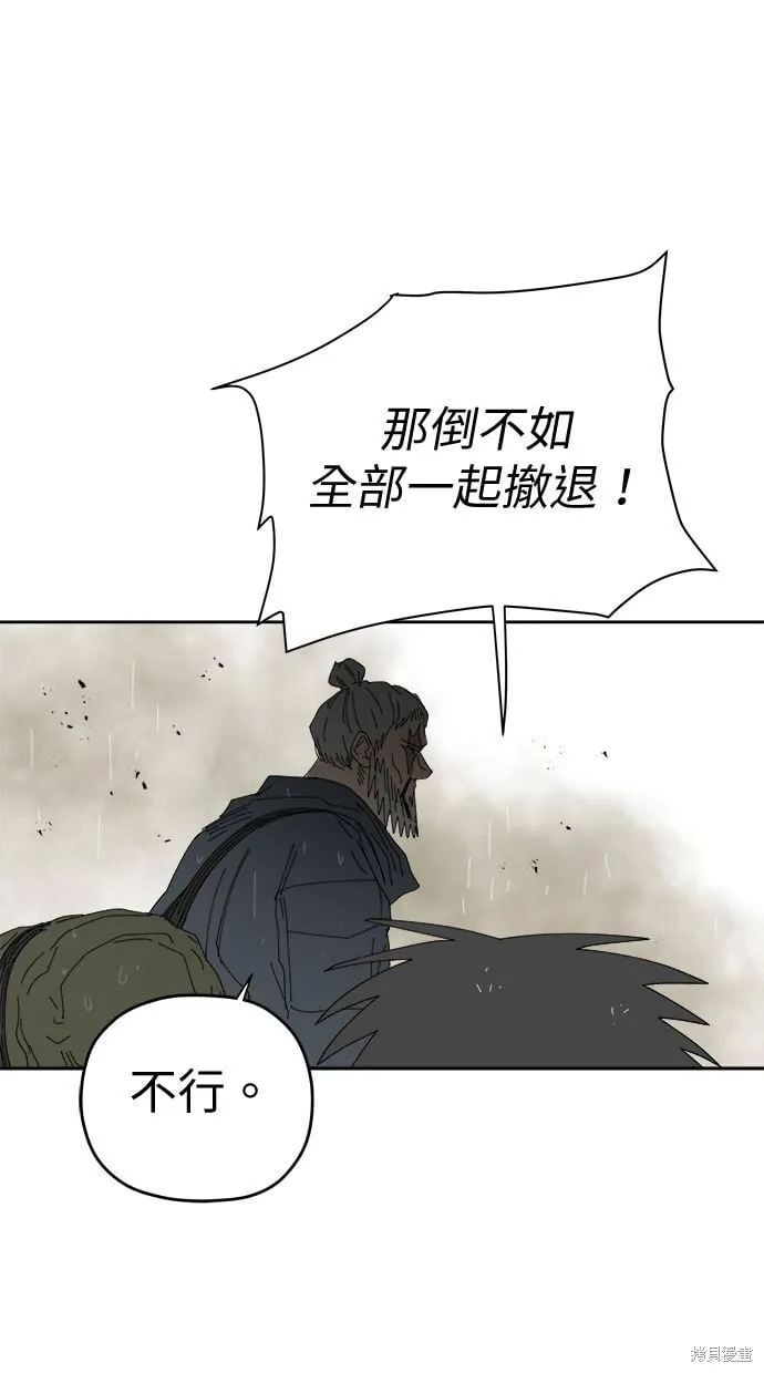 第86话 第20页