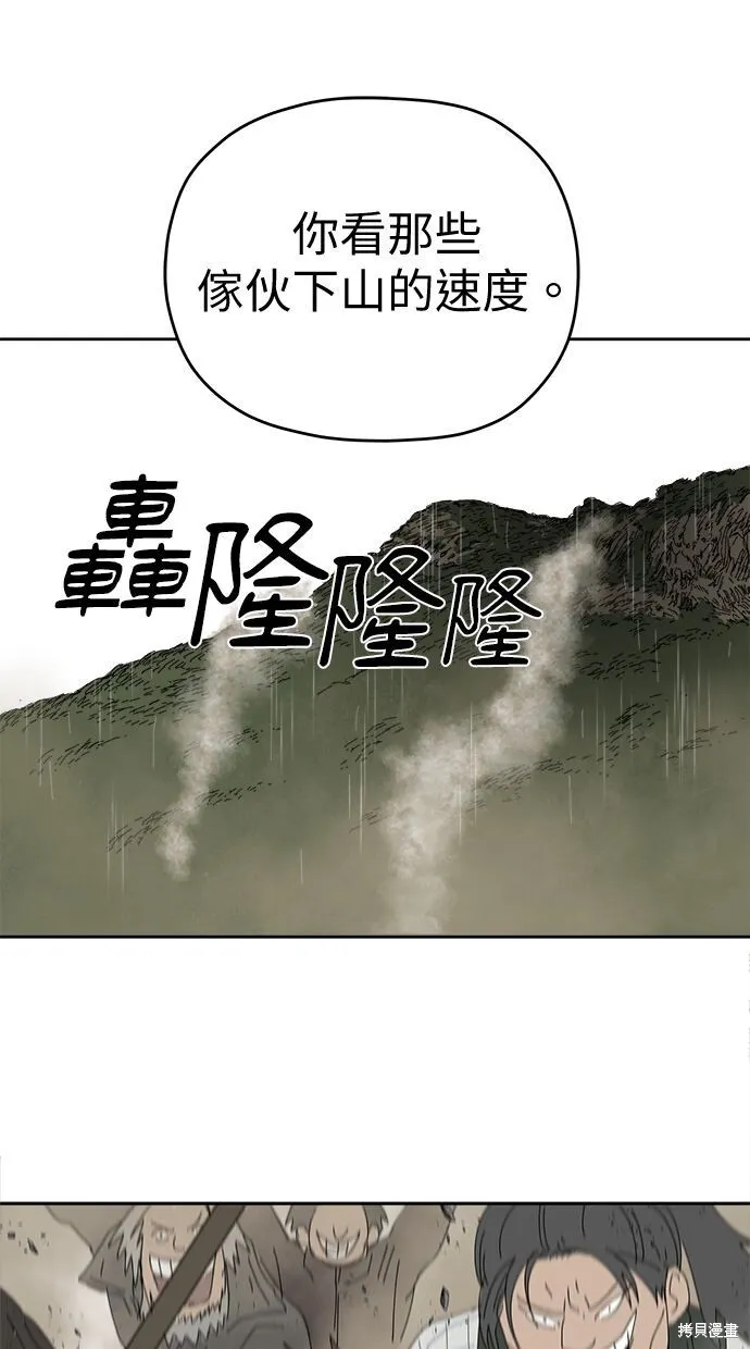 第86话 第21页