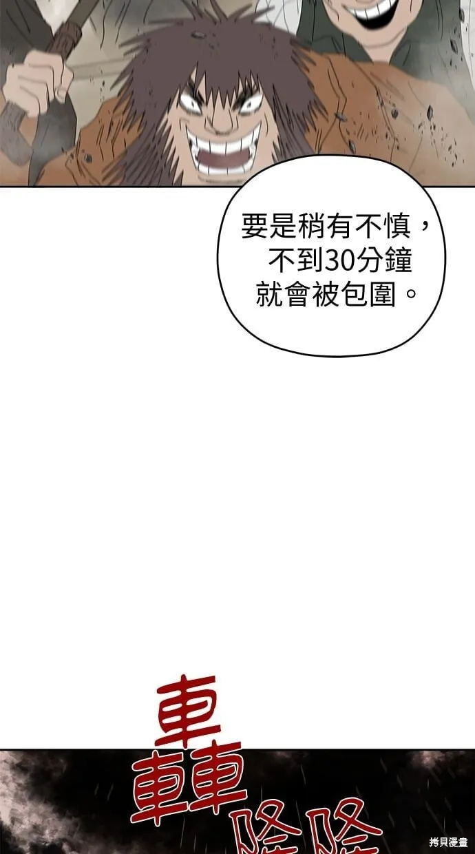 第86话 第22页