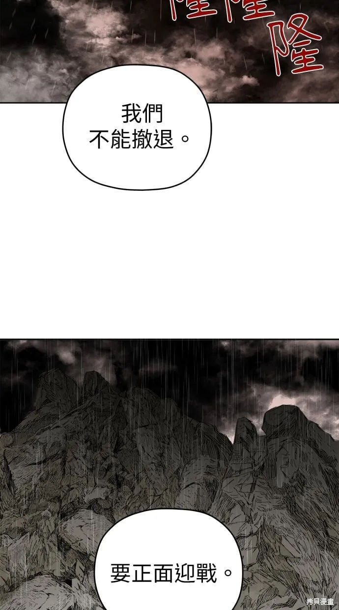 第86话 第23页