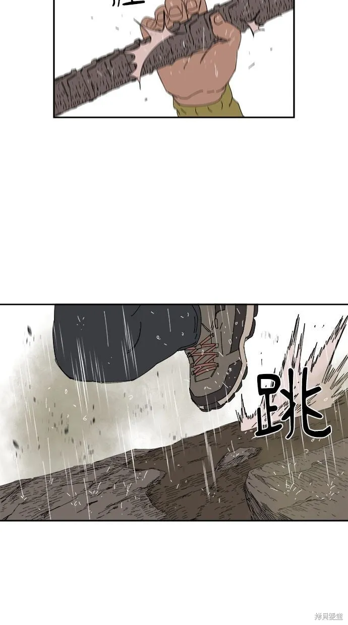 第86话 第33页