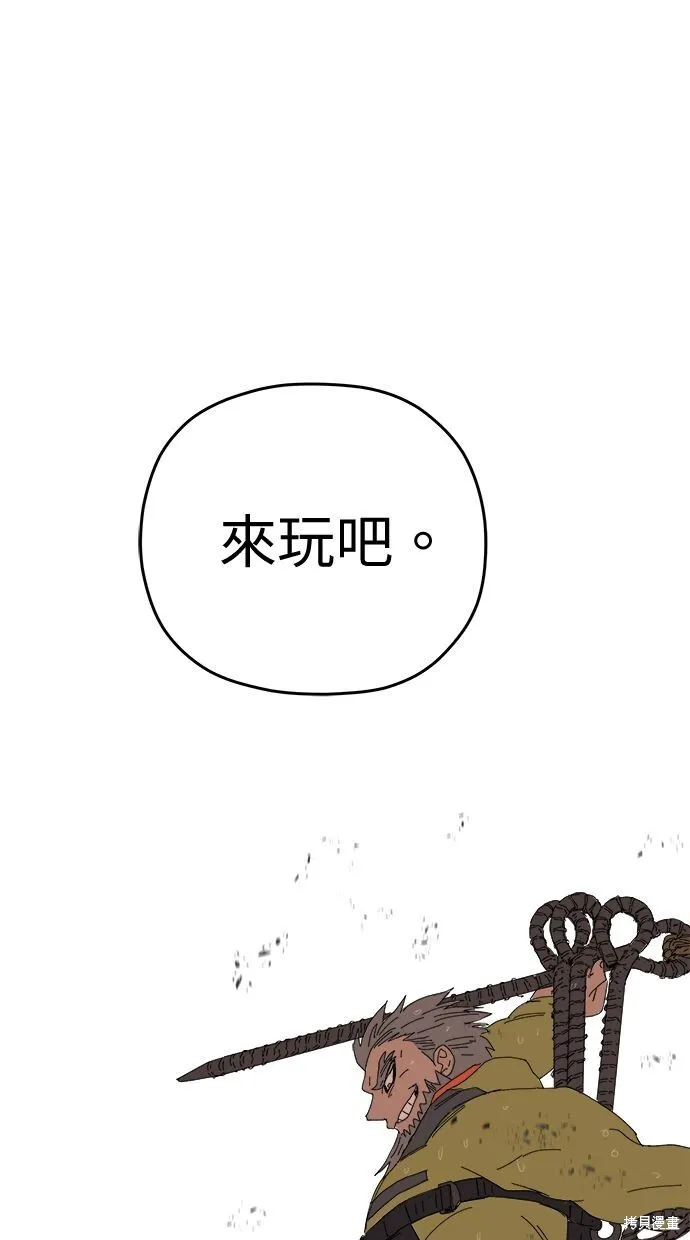 第86话 第34页