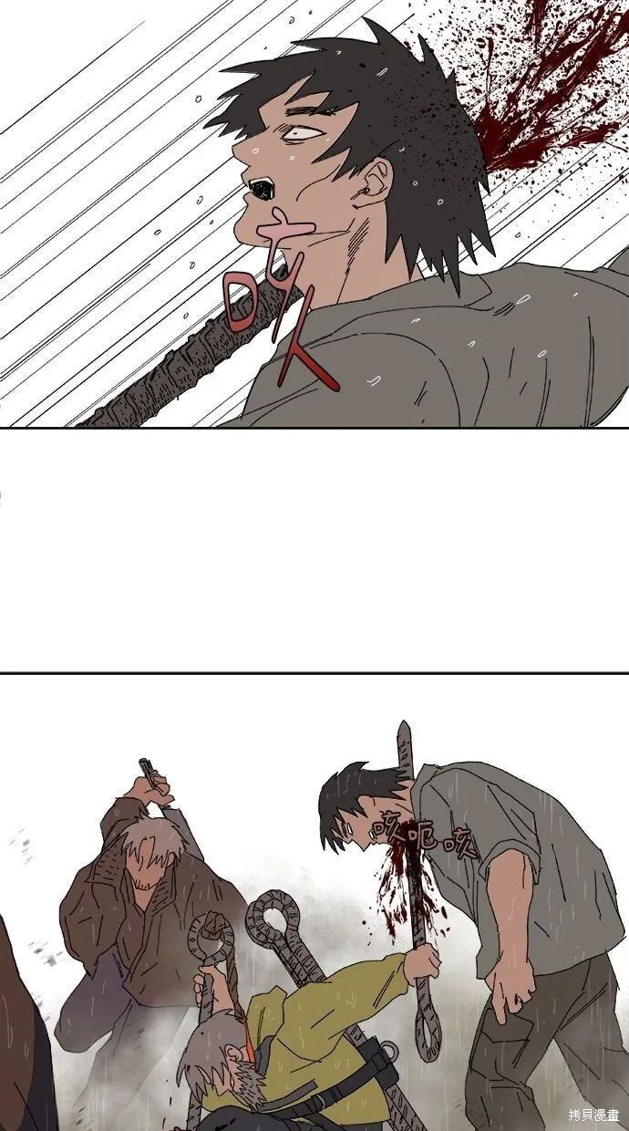 第86话 第43页