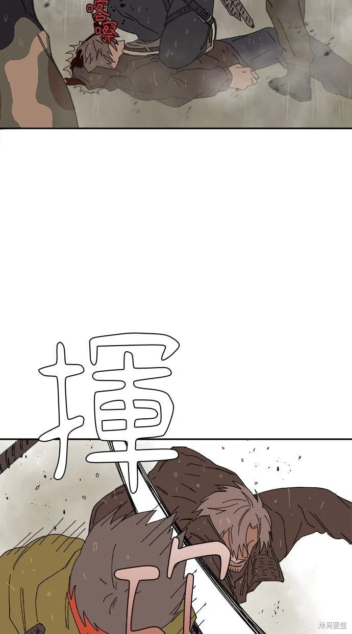 第86话 第44页