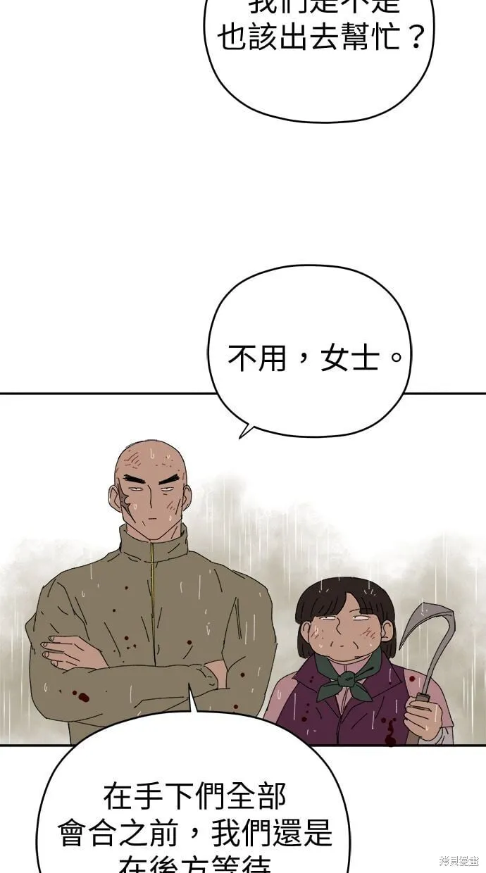 第86话 第50页