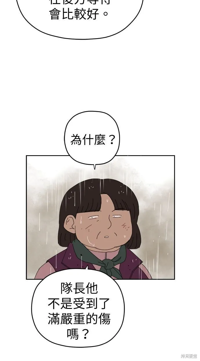 第86话 第51页