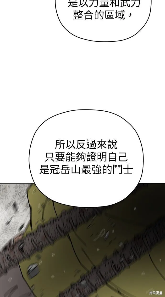 第86话 第54页