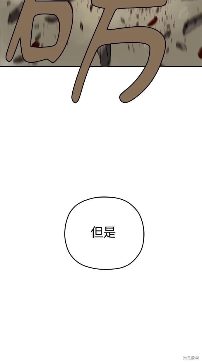 第86话 第57页