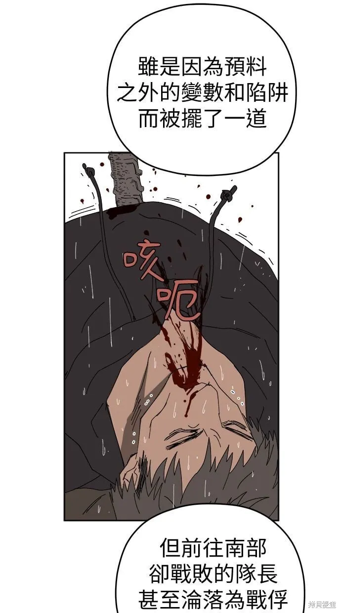 第86话 第58页