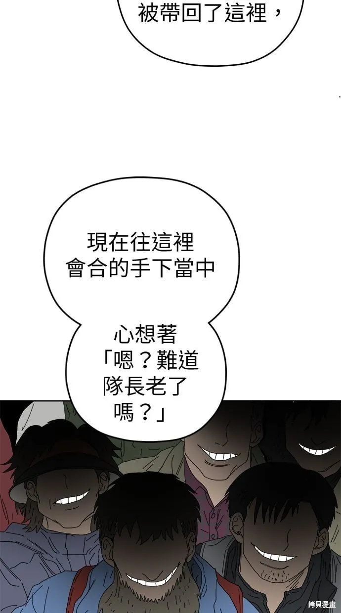 第86话 第59页