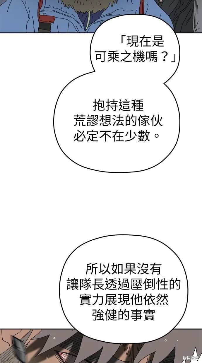 第86话 第60页