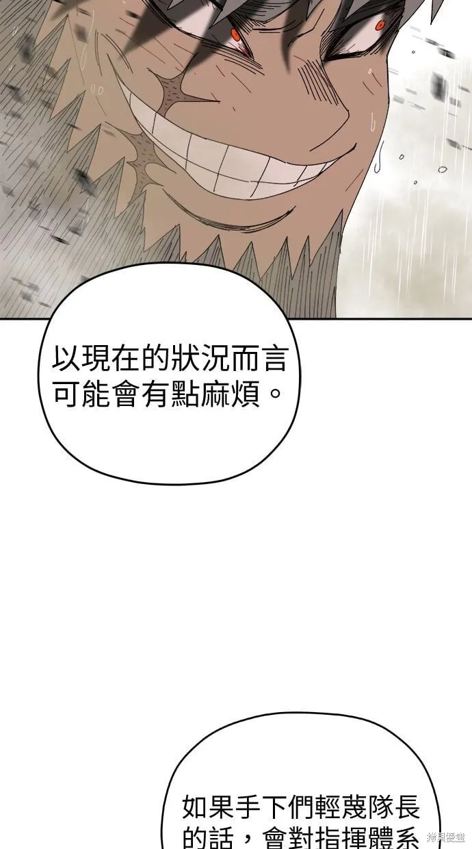 第86话 第61页