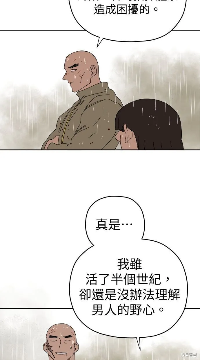 第86话 第62页