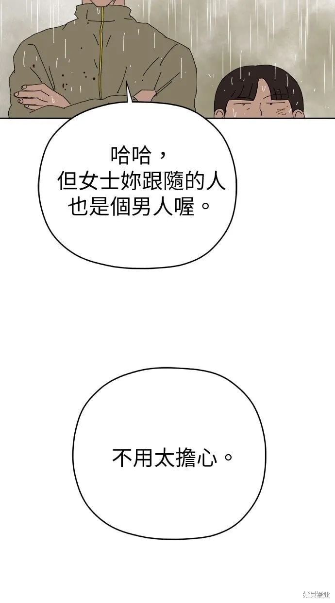 第86话 第63页