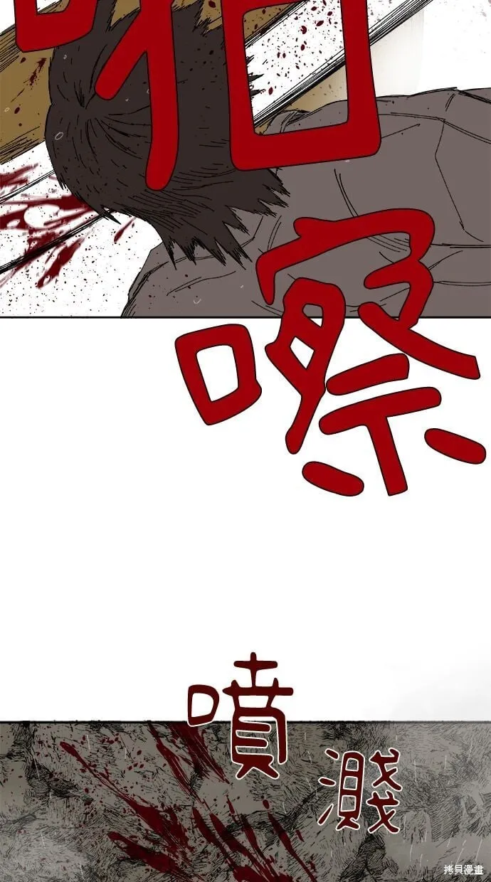 第86话 第67页