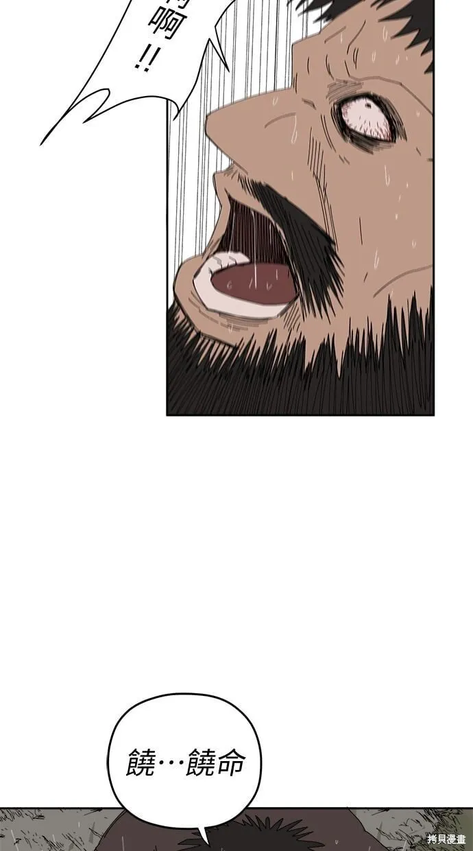 第86话 第70页