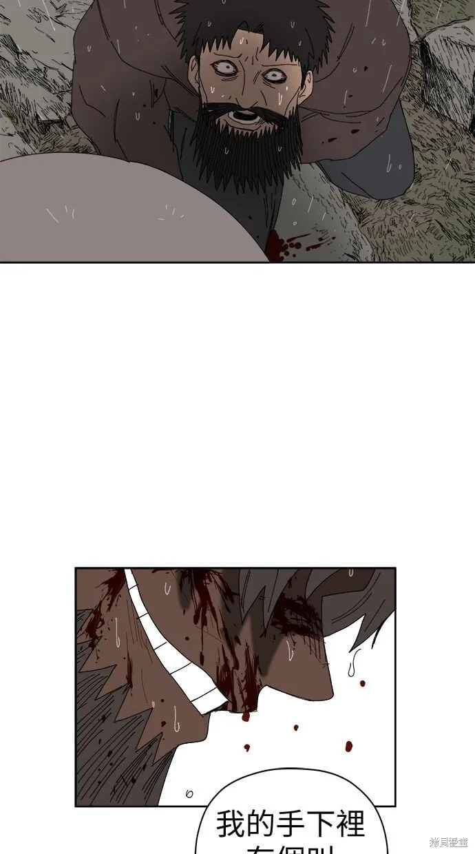 第86话 第71页