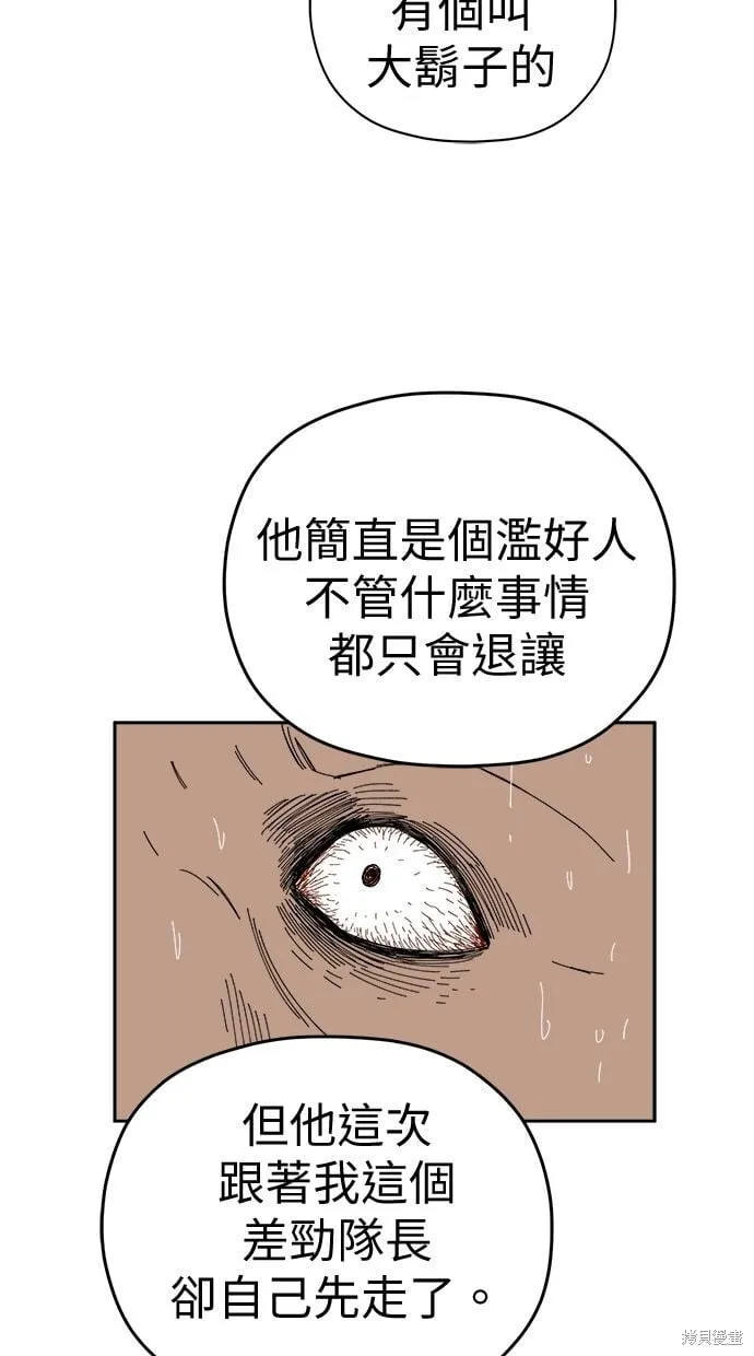 第86话 第72页